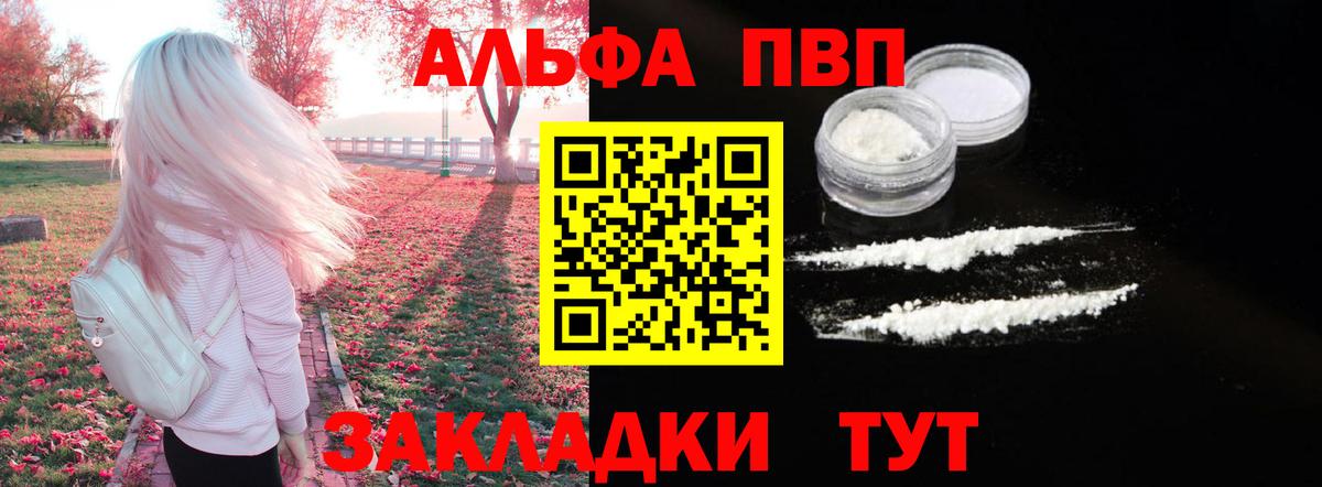 Сергиев Посад  APVP мука  Alfa_PVP СК КРИС  Вход с VPN 