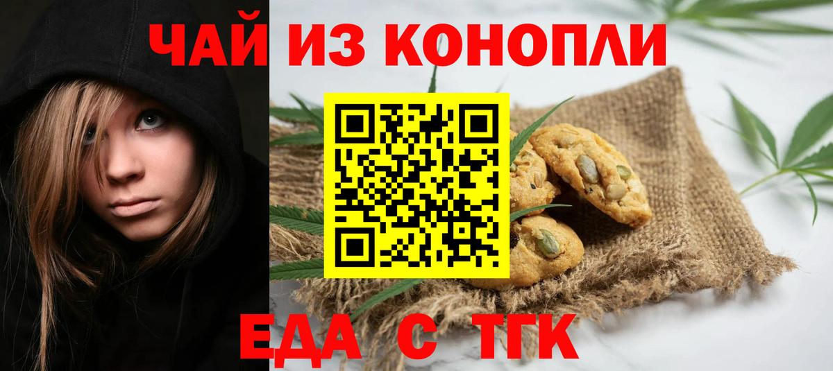 Cannafood конопля Сергиев Посад