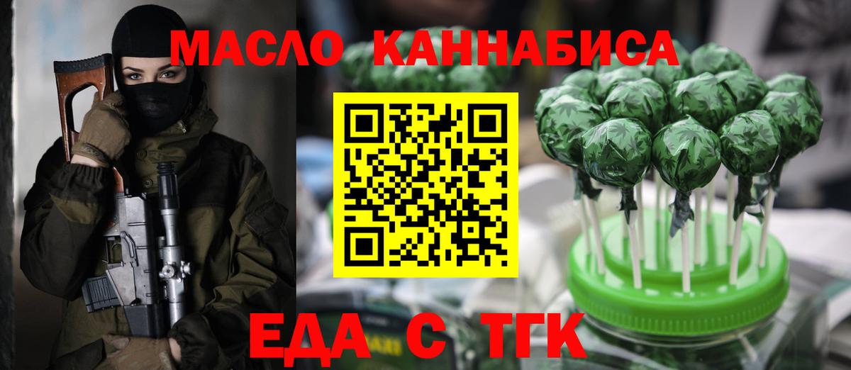 Сергиев Посад  Cannafood конопля  Вход с VPN 