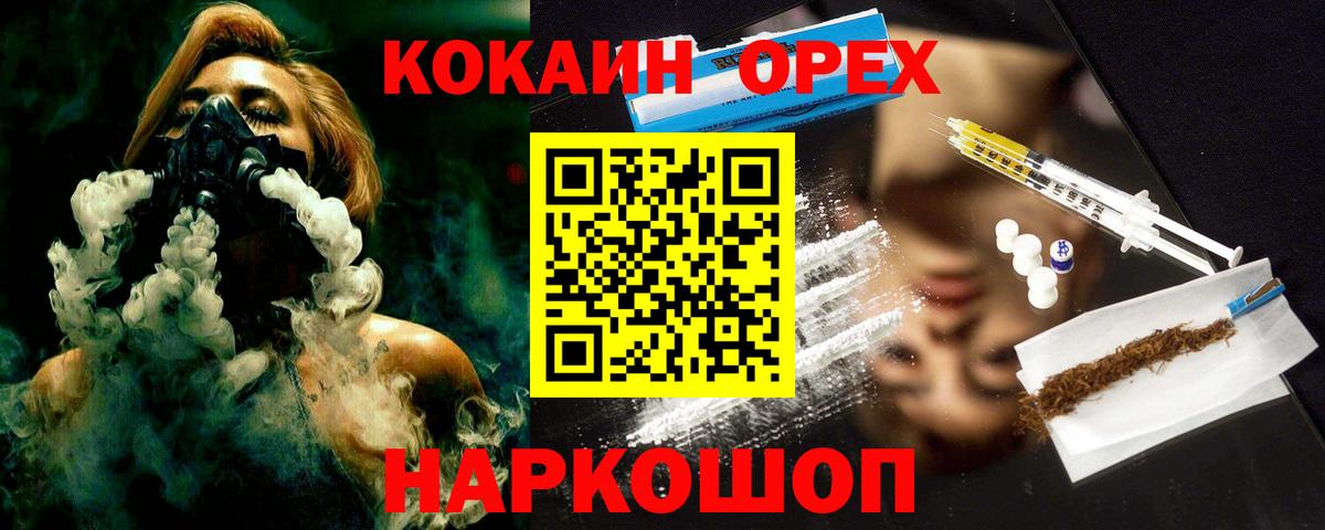 Cocaine Эквадор  Вход с VPN  Cocaine Колумбийский  Сергиев Посад 