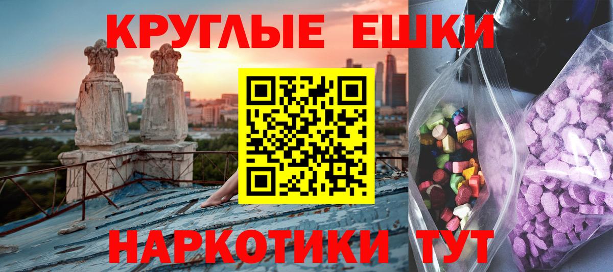 ЭКСТАЗИ  hydra   Вход с VPN  ЭКСТАЗИ ешки  Сергиев Посад  Экстази диски 