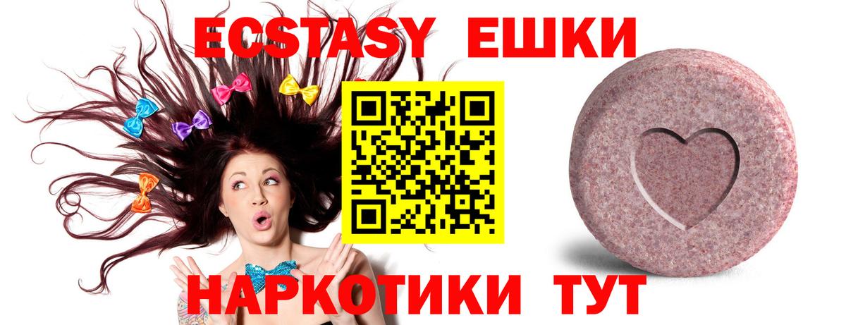 ЭКСТАЗИ таблы Сергиев Посад