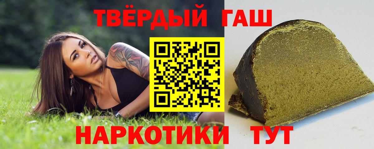 Гашиш гашик Сергиев Посад