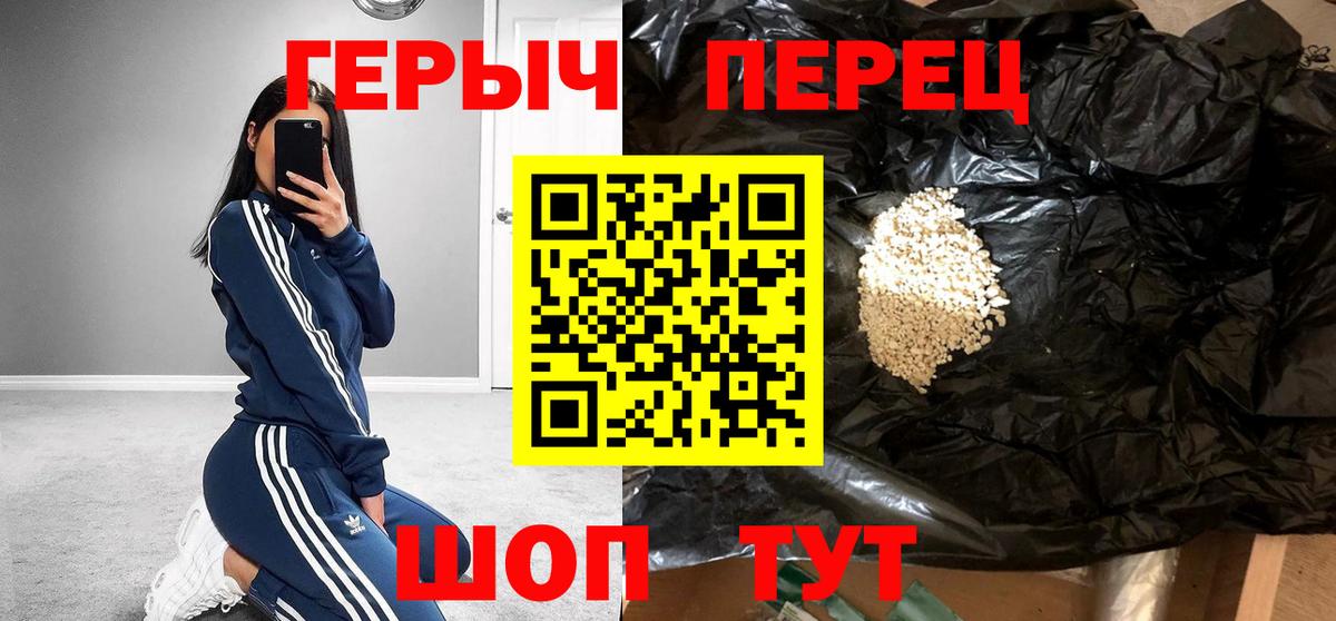 Героин хмурый Сергиев Посад