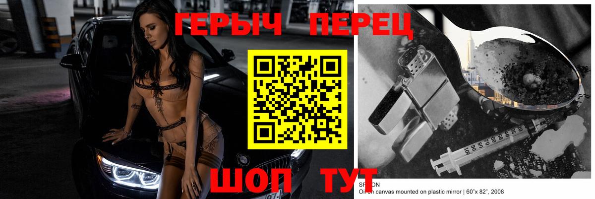 Героин  Вход с VPN  Сергиев Посад  Героин хмурый 