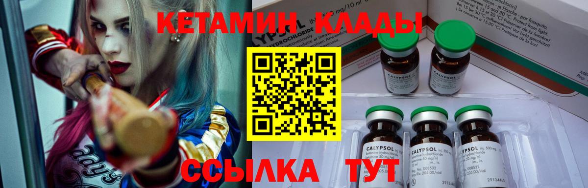   ONION  КЕТАМИН ketamine  Вход с VPN  Сергиев Посад 