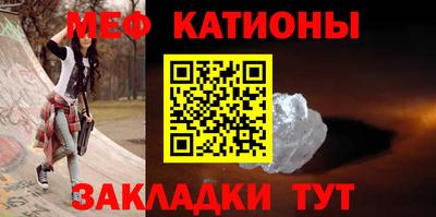 мяу мяу кристалл Свободный
