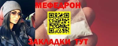 мяу мяу кристалл Рыбинск