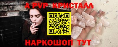 мяу мяу кристалл Свободный