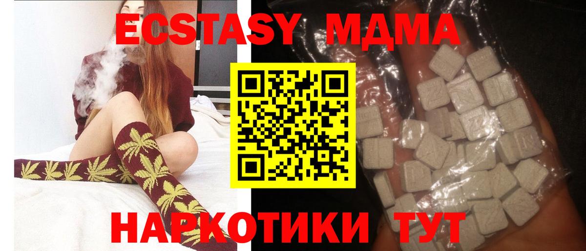 MDMA VHQ Сергиев Посад
