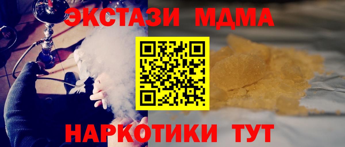 МДМА  MDMA Molly  МДМА crystal  Вход с VPN  Сергиев Посад 
