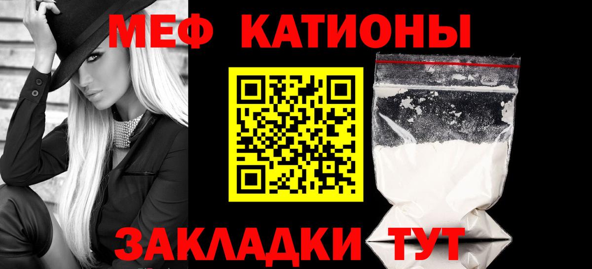 МЯУ-МЯУ  МЯУ-МЯУ  Сергиев Посад  наркошоп  МЯУ-МЯУ кристаллы  Меф 4 MMC  Вход с VPN 