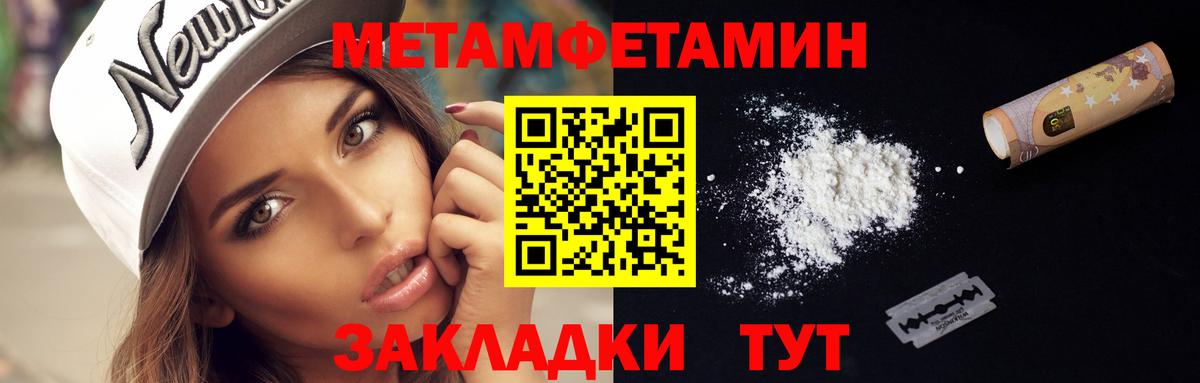 Метамфетамин мет  Метамфетамин мет  Первитин  Вход с VPN  Сергиев Посад 