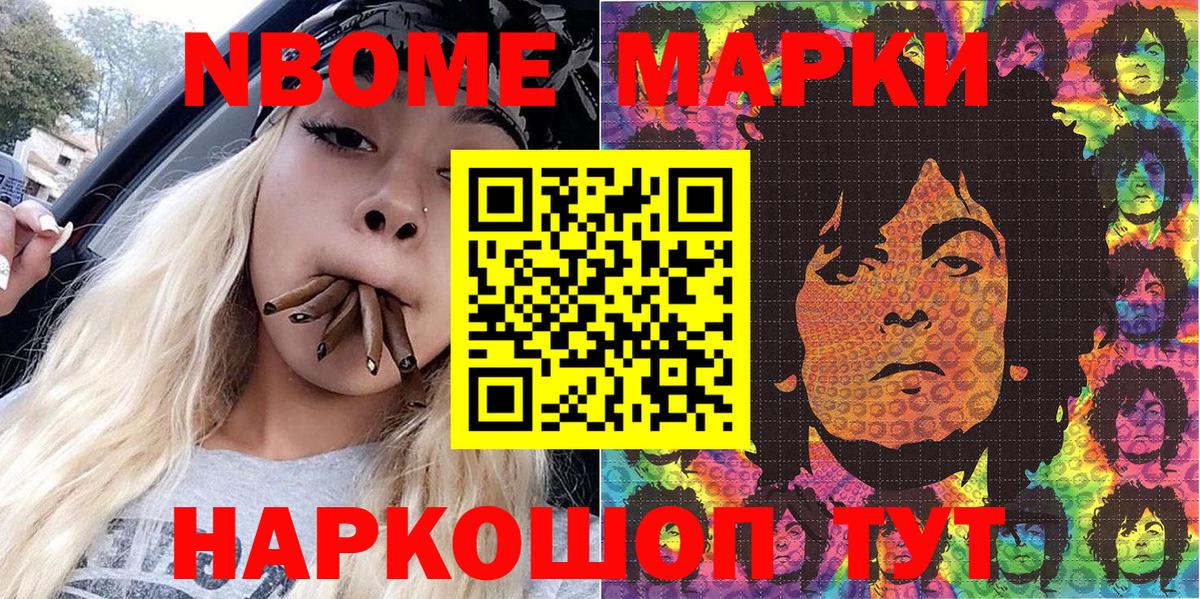 Сергиев Посад  Марки 25I-NBOMe 1500мкг  Вход с VPN 