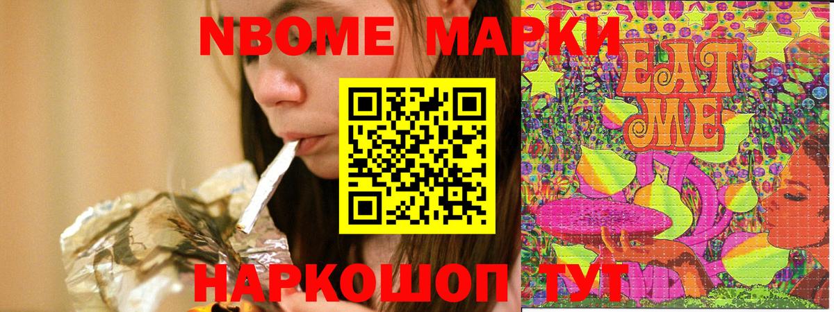 Наркотические марки 1,8мг Сергиев Посад