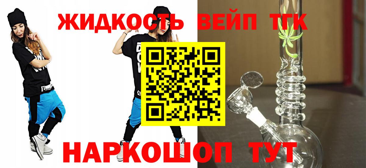 Сергиев Посад  ТГК концентрат  Вход с VPN  ТГК концентрат 