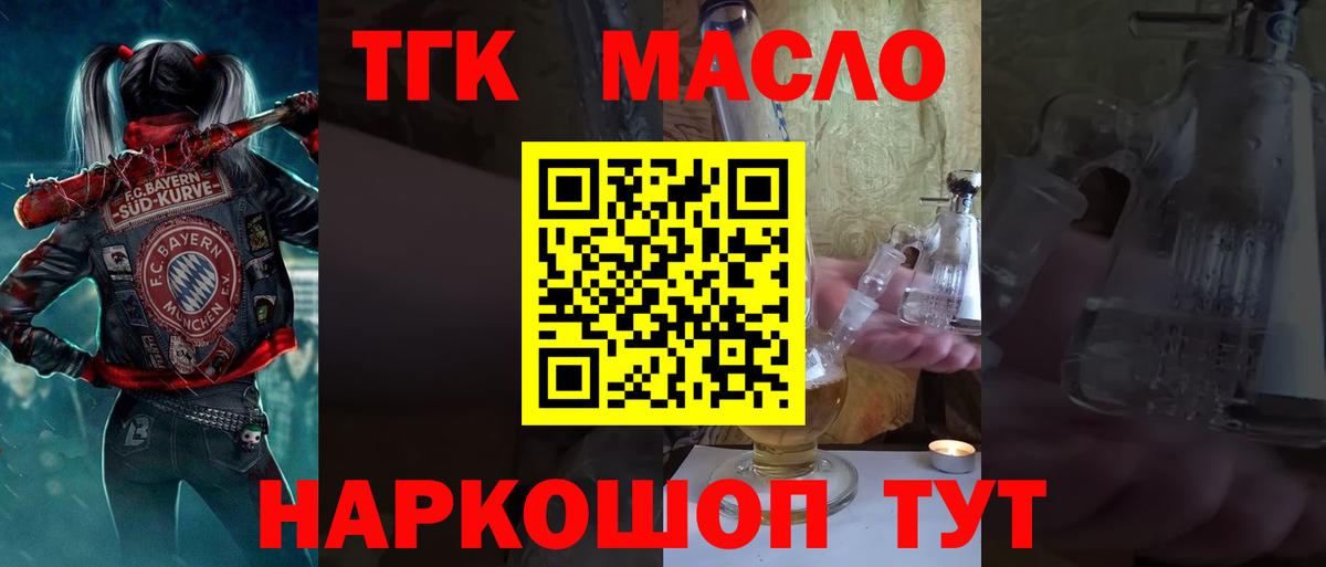 ТГК вейп с тгк Сергиев Посад